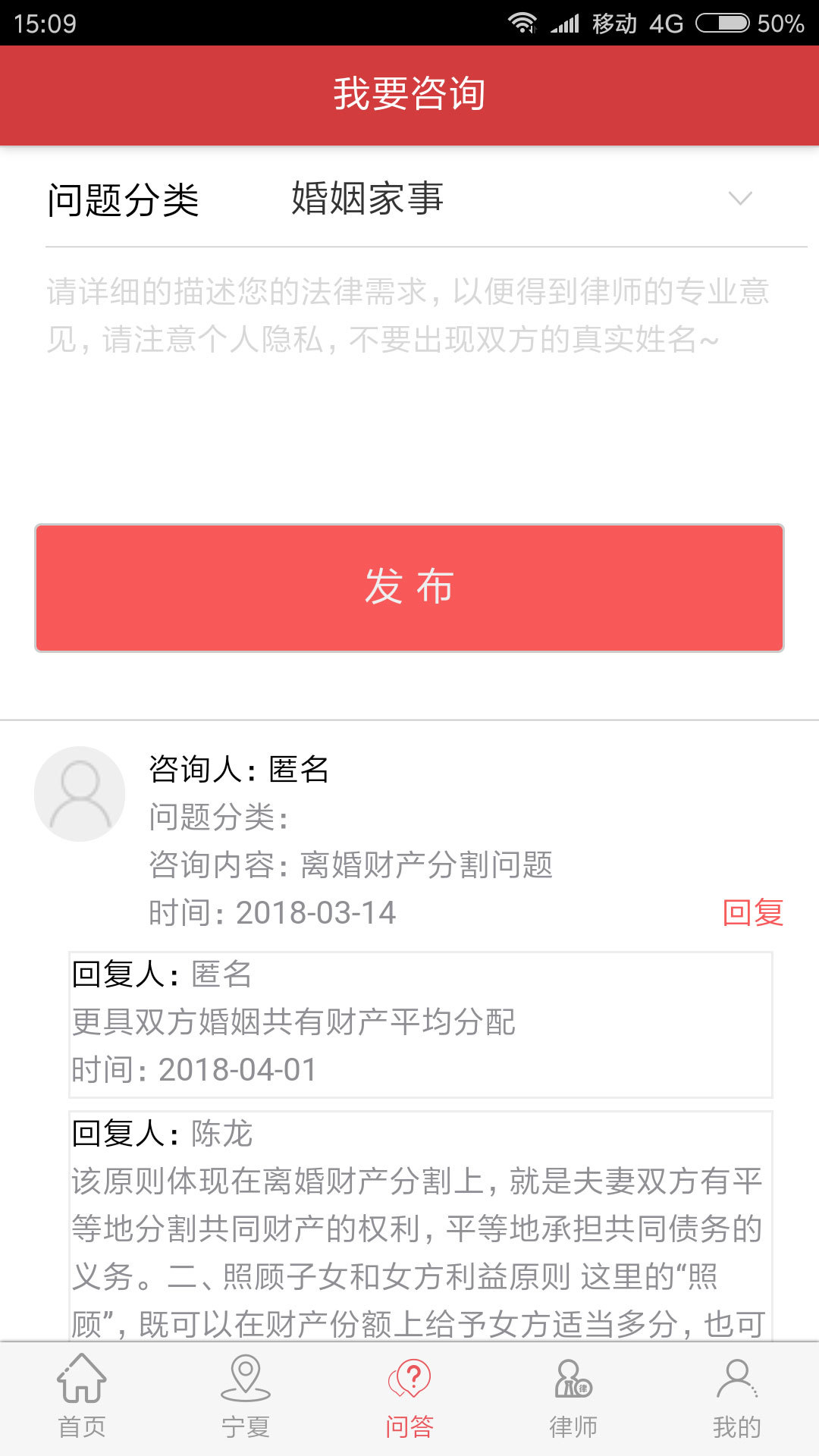法治宁夏app官方版图片1