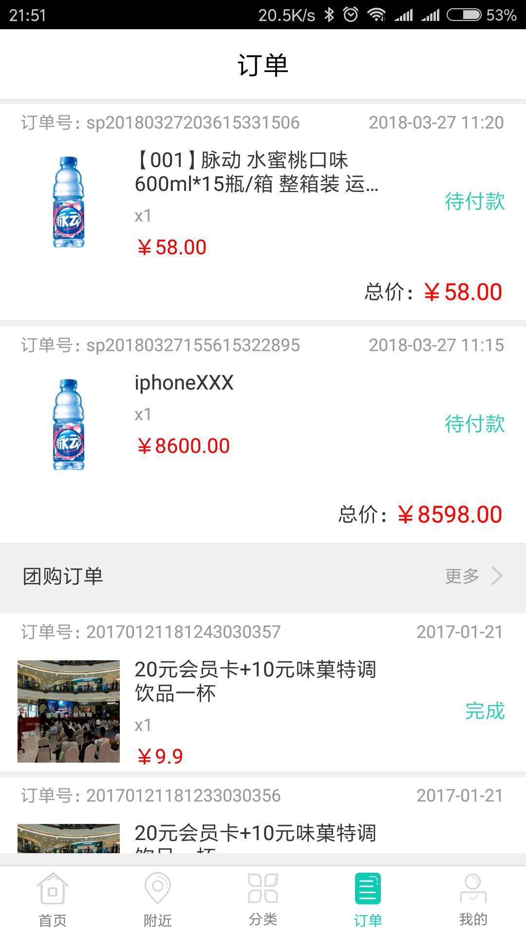 蚕食生活app官方版图片2