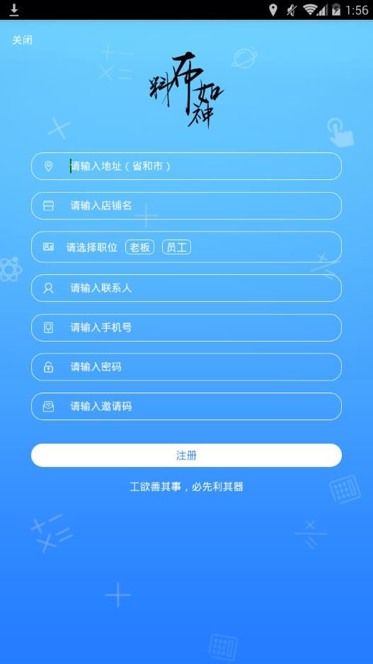 料布如神app手机版图片1