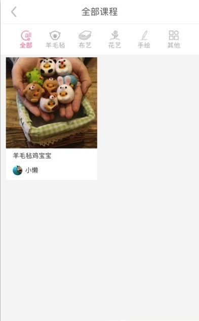 拾闲手工app手机版图片1