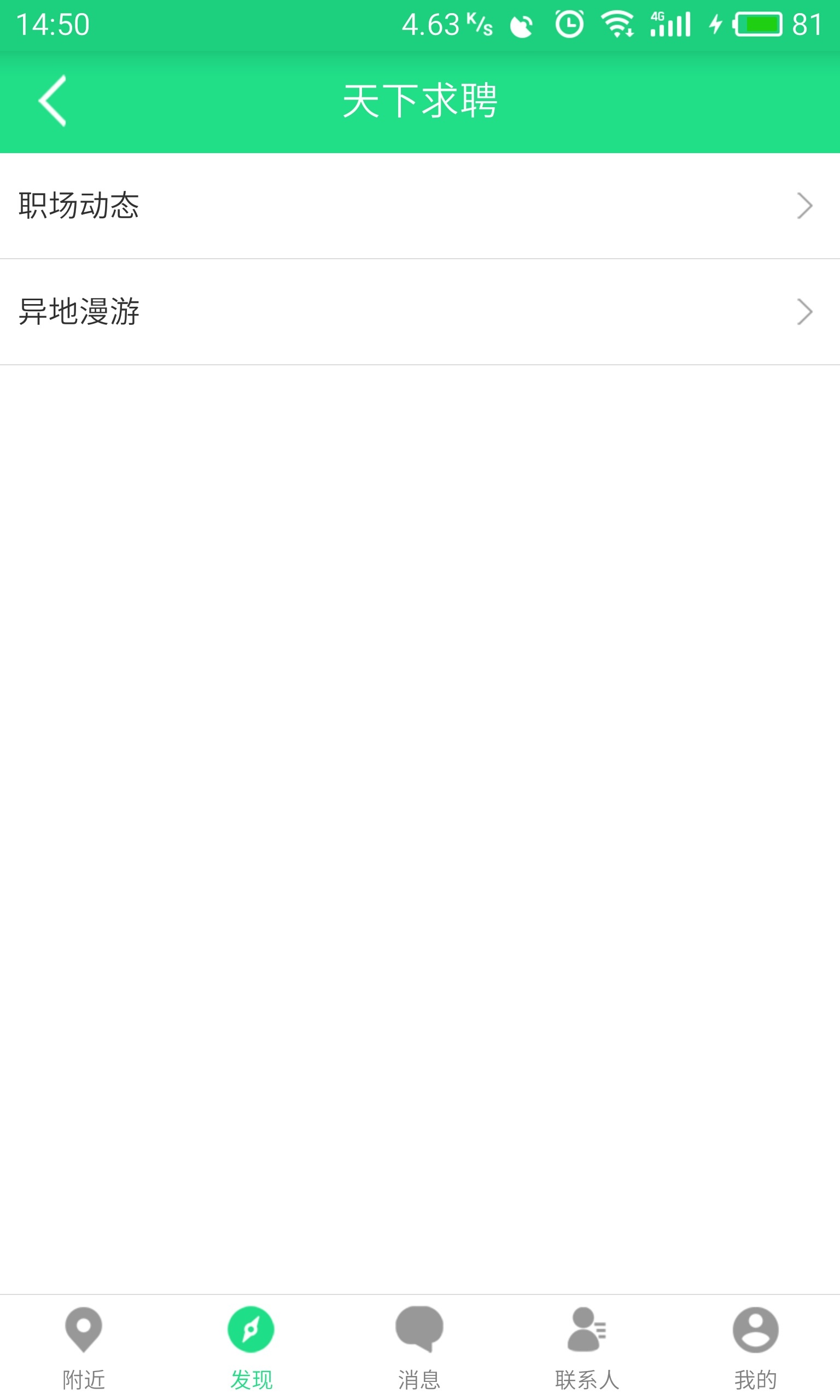 三晋多娇app手机安卓版图片1