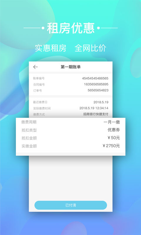 海星租房app手机版图片1