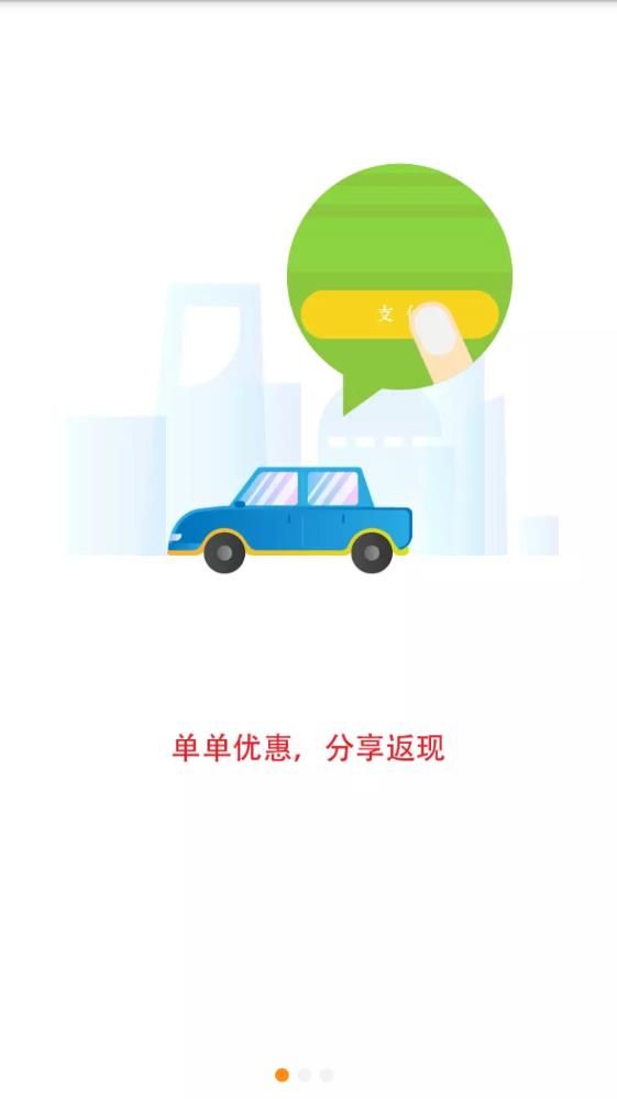 加油汇app手机版图片1