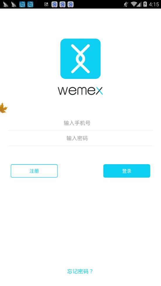 为卖思app官方手机版图片1
