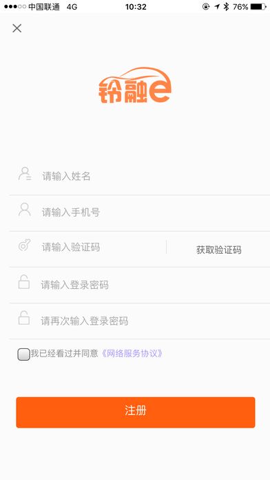铃融e app官方版图片2
