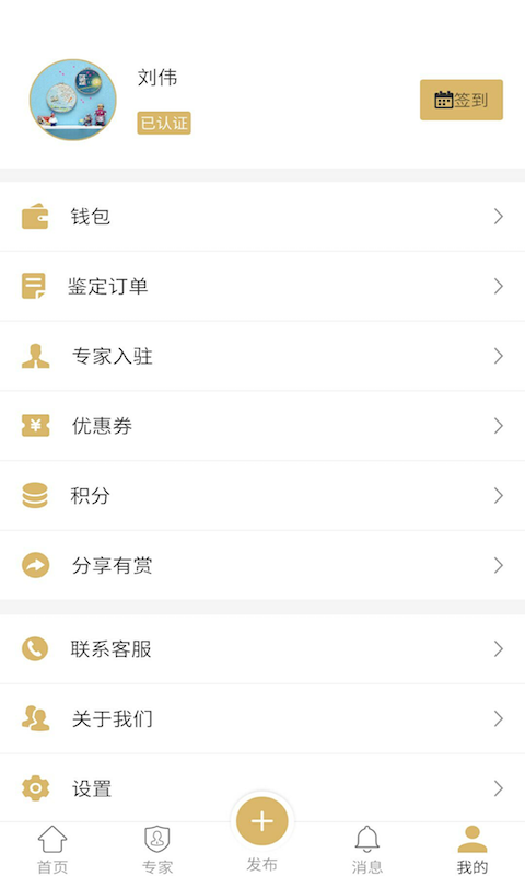藏品开门app手机版图片1