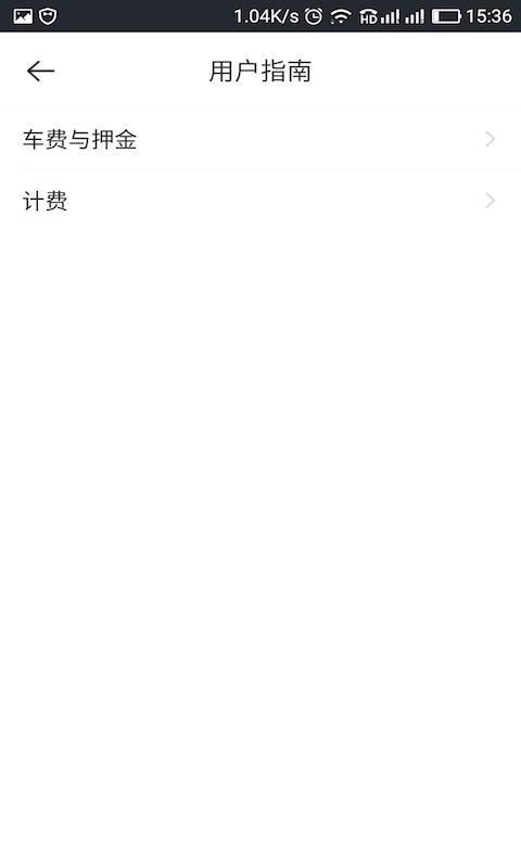 小爱骑士app官方手机版图片1