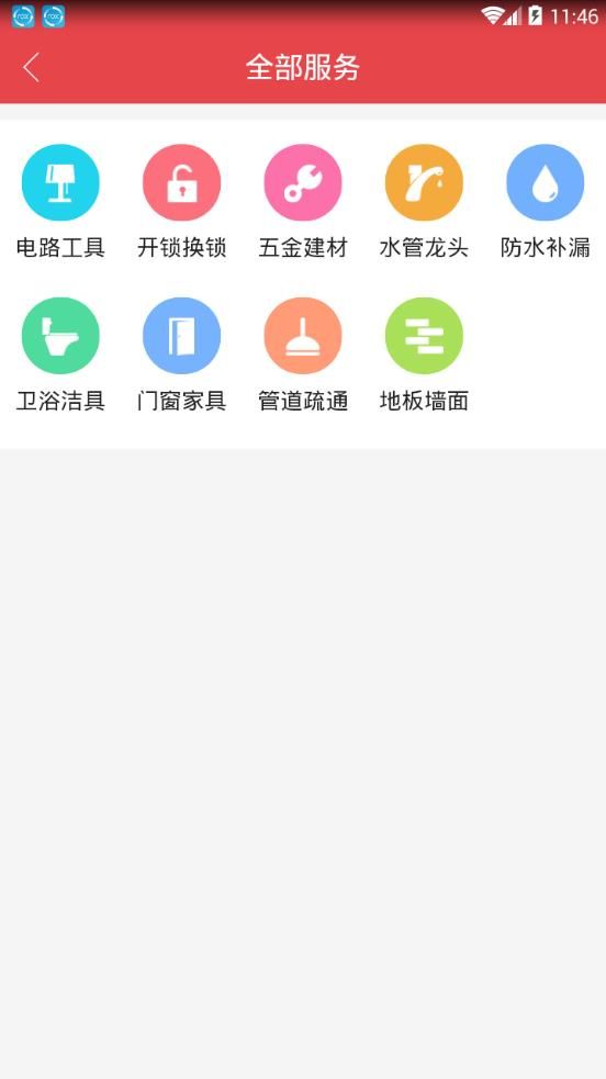 独角牛维修app手机版图片1