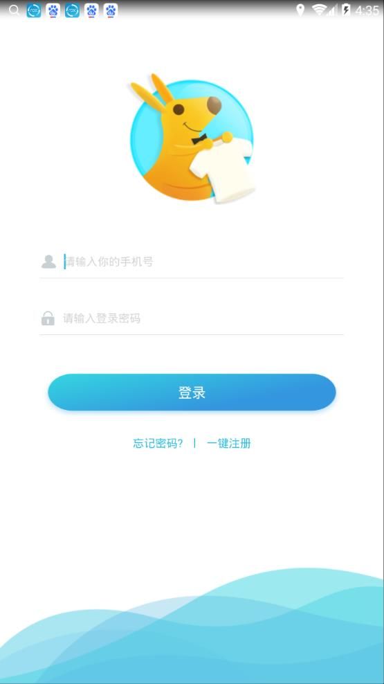 袋鼠快洗app手机版图片1