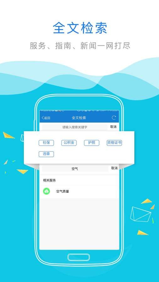 内蒙政务服务官网版app图片1