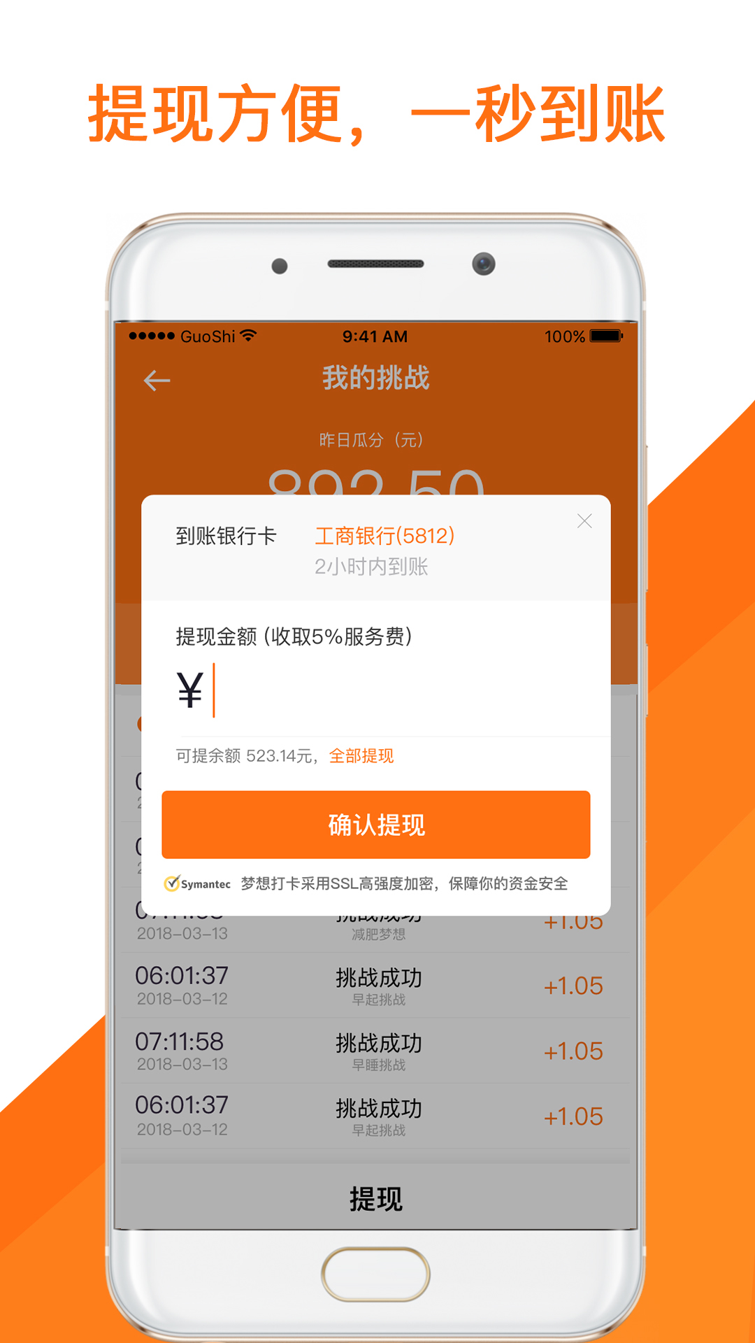 梦想打卡app手机版图片1