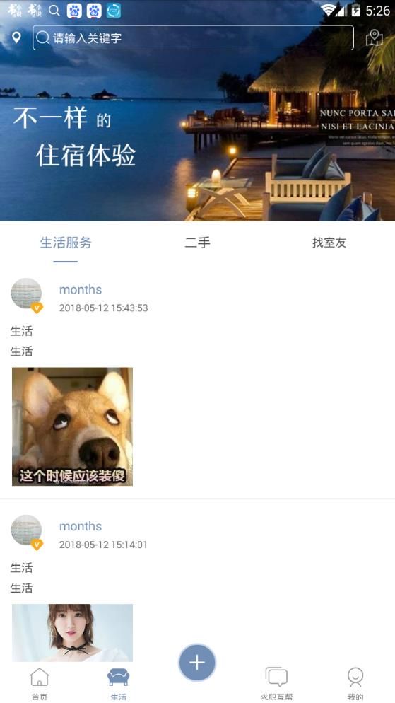 海猪全球租app官方手机版图片2
