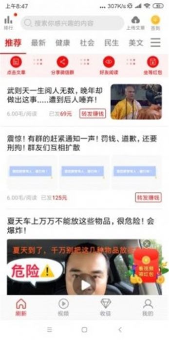 椰子转app官方版图片2