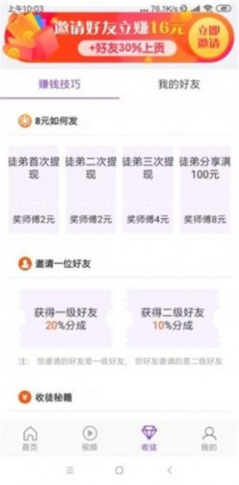 椰子转app官方版图片3