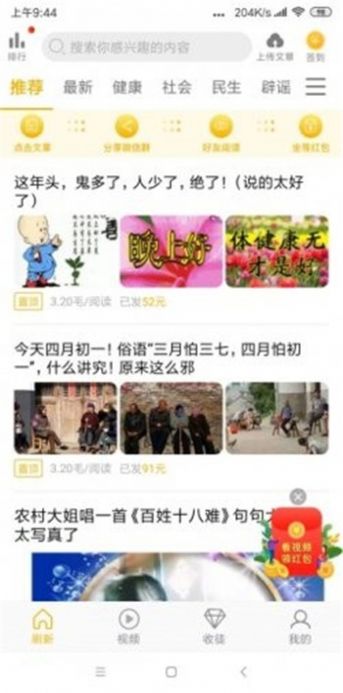 椰子转app官方版图片4