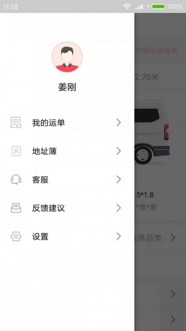 驹承采货主端app官方版图片1
