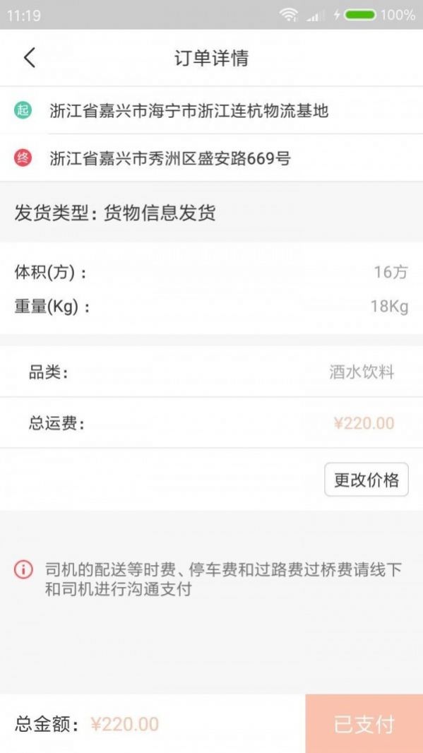 驹承采货主端app官方版图片2