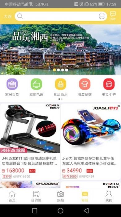 好啊游app官网版图片2