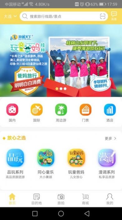 好啊游app官网版图片3
