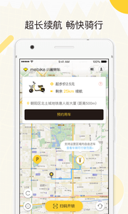 小蜜单车app手机版下载图片1