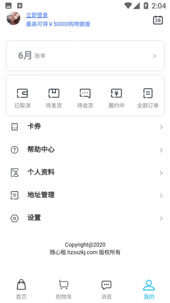 随心租app官方版图片3