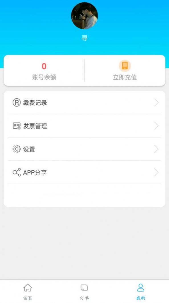 捷登app手机版图片1