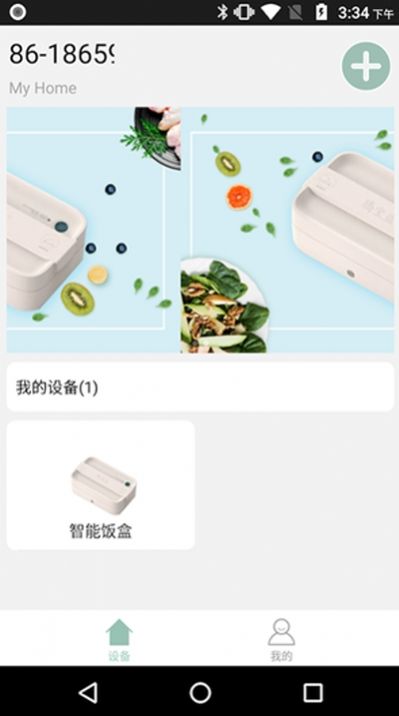 腾宝益app官方版图片2