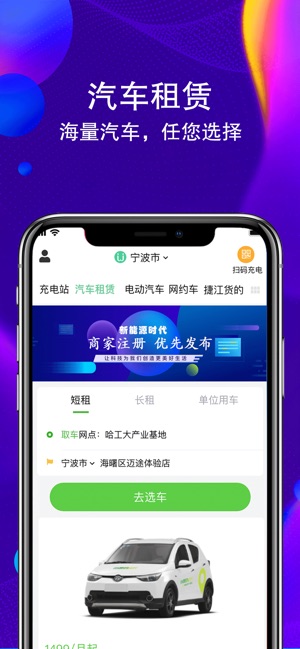 雅兔出行app官网下载手机版图片1