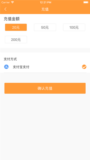 潜江公交app官方手机版下载图片1