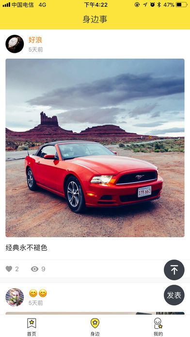 丰巢app手机版图片1