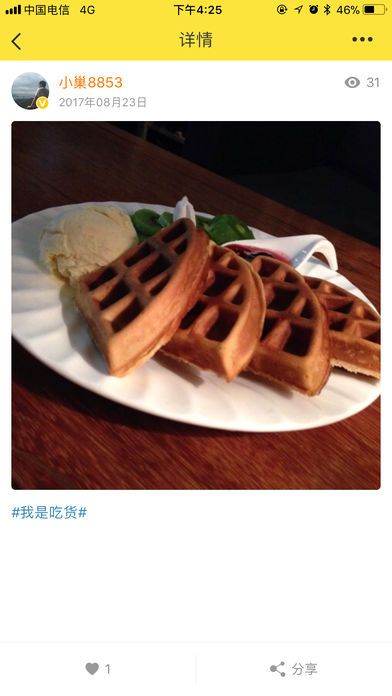 丰巢app手机版图片2