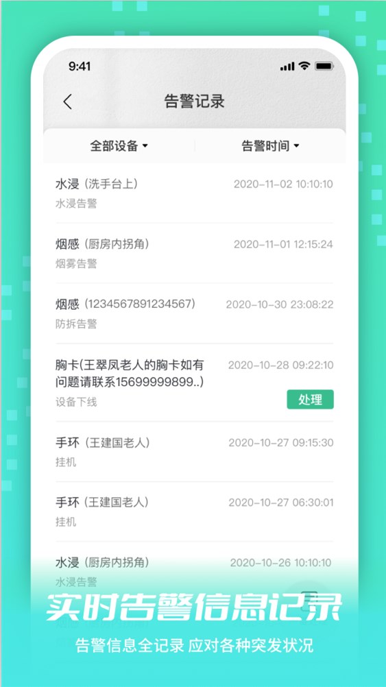 小易生活app官方最新版图片1