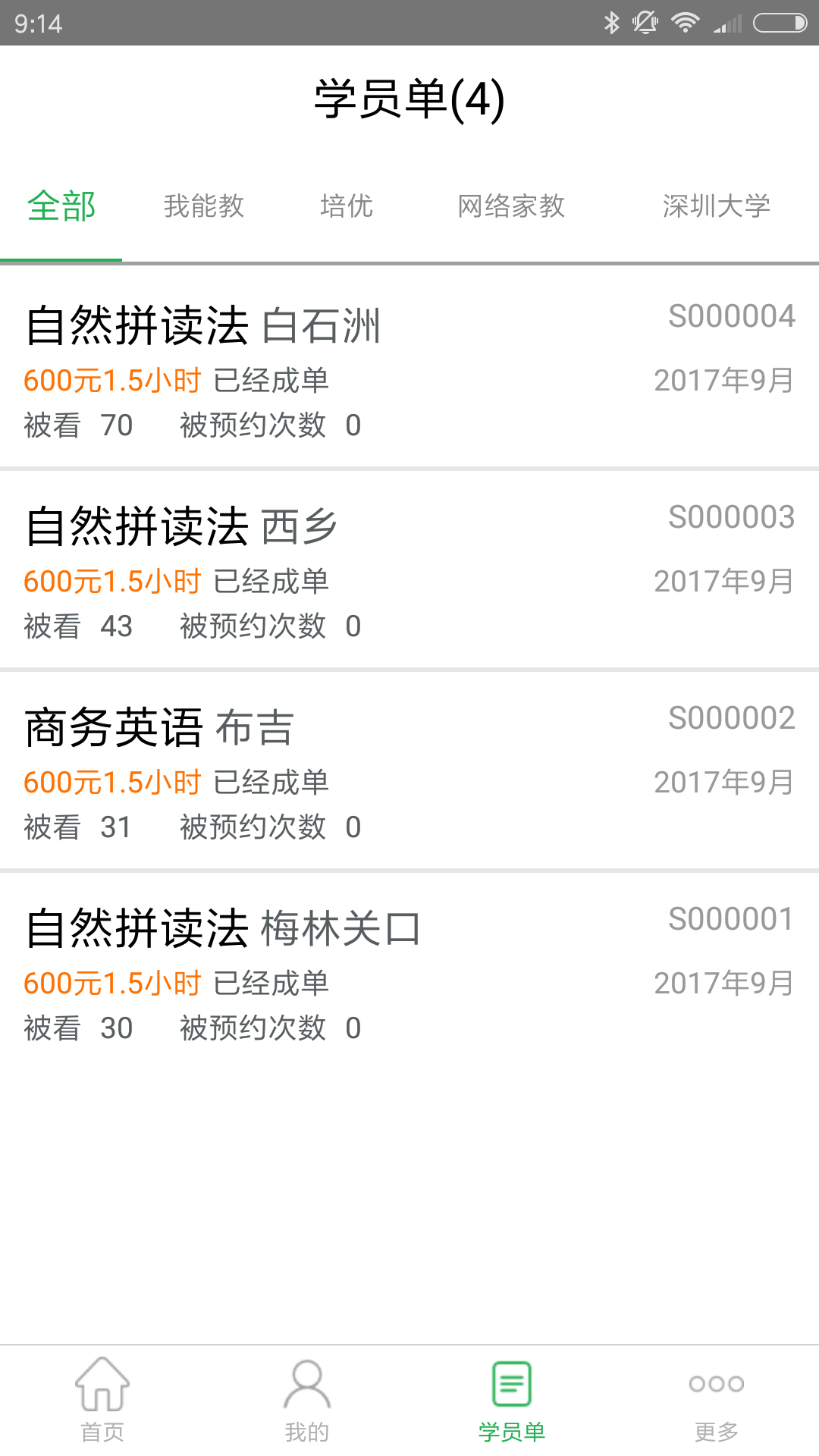 雅福外教app官方版图片1