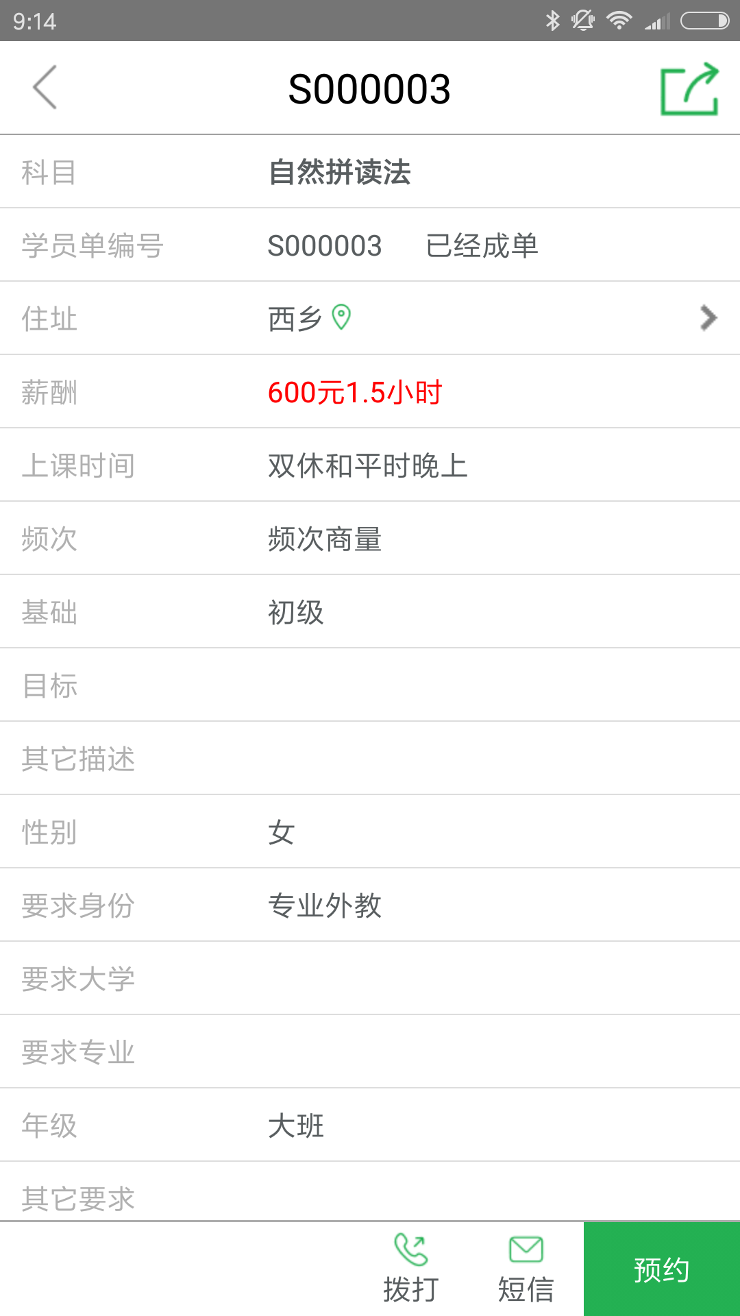 雅福外教app官方版图片2