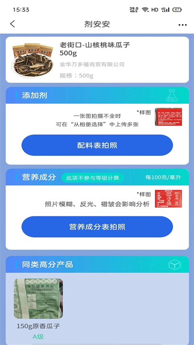 剂安安app免费官方版图片1