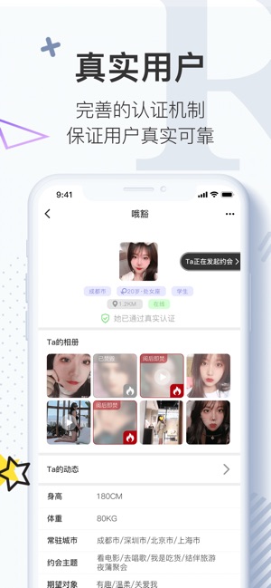 绅士有约app直播iOS版下载图片1