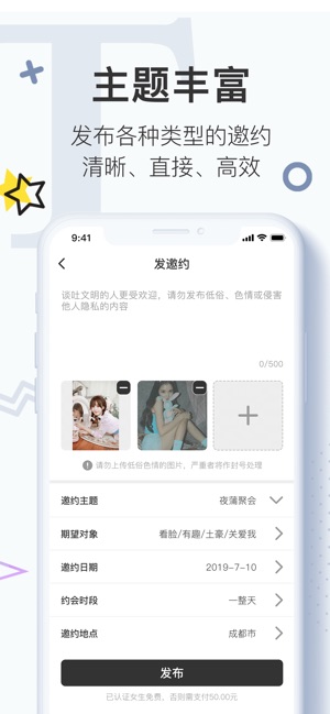 绅士有约app直播iOS版下载图片2