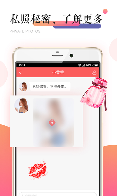 小勾搭app手机版图片2