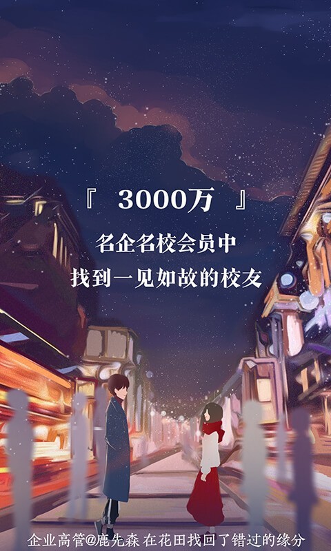 网易花田app网页版登录2022图片1