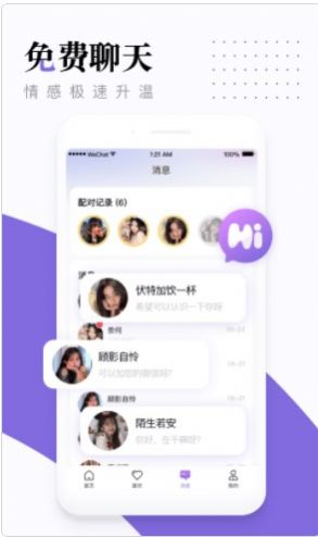 糖呗视频约会app官方版图片1