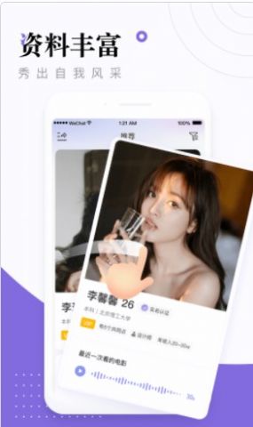 糖呗视频约会app官方版图片3