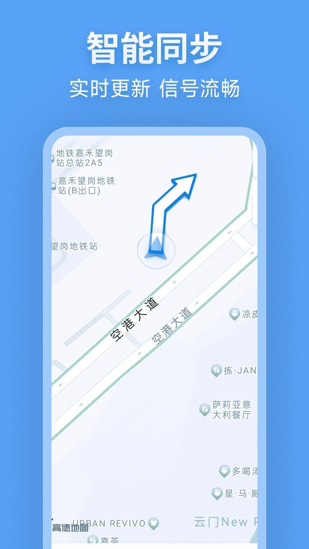 北行实况地图app官方版图片1