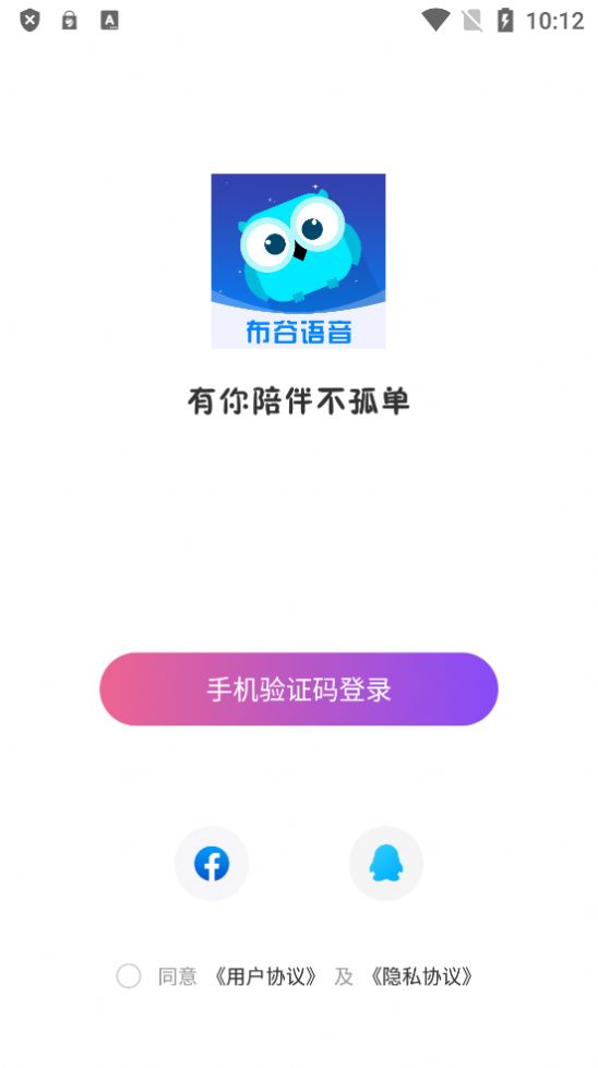 布谷语音app官方版图片1