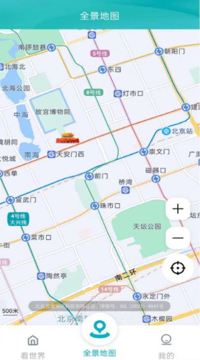 AI高清地图导航app官方版图片1