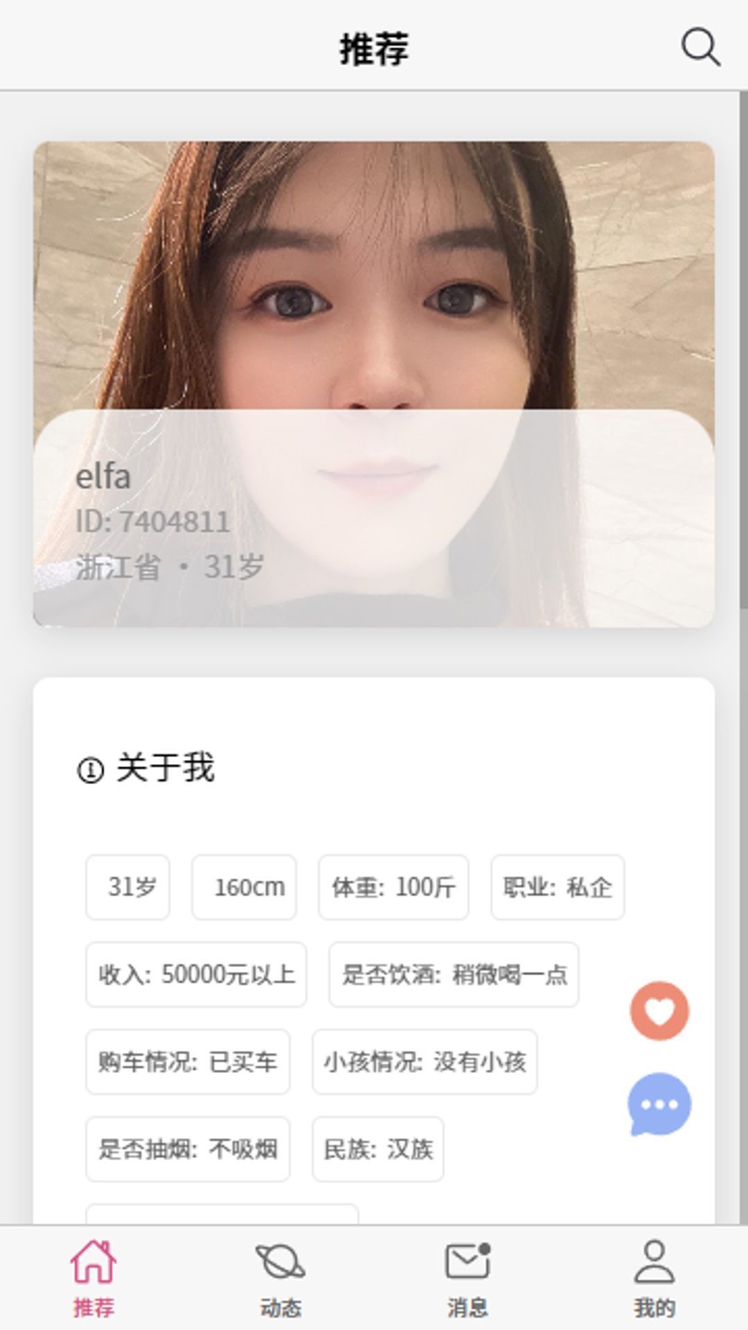 喜恋app官方版图片1