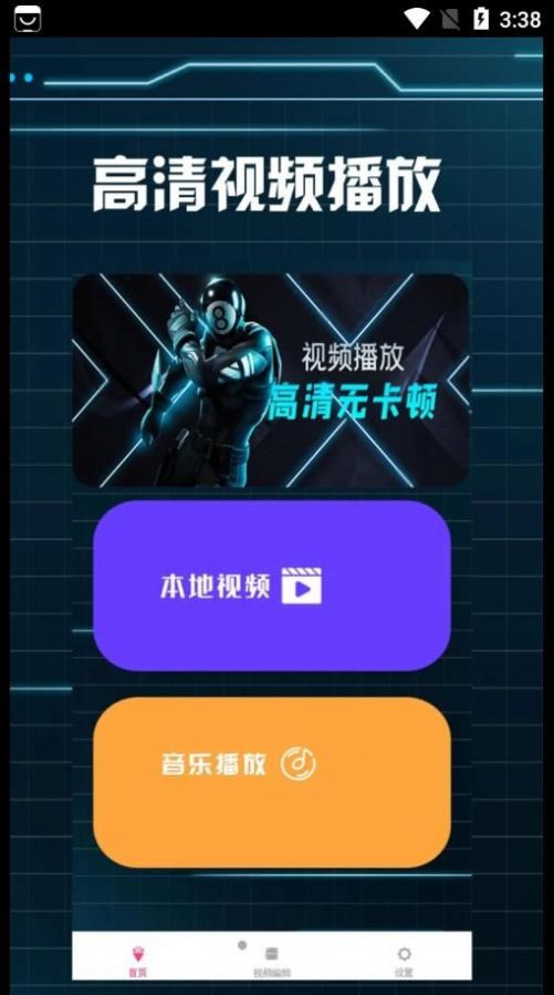 就爱看影视2024新版下载安装图片1