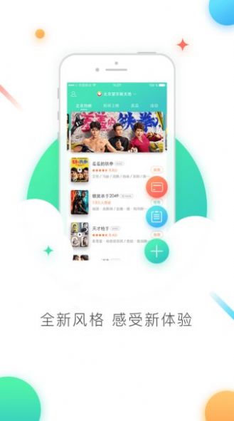 浮力影视2024最新版app图片1