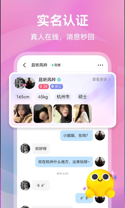 暖遇交友app官方版图片1