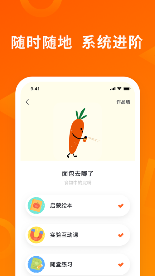 南瓜科学app官方手机版图片1