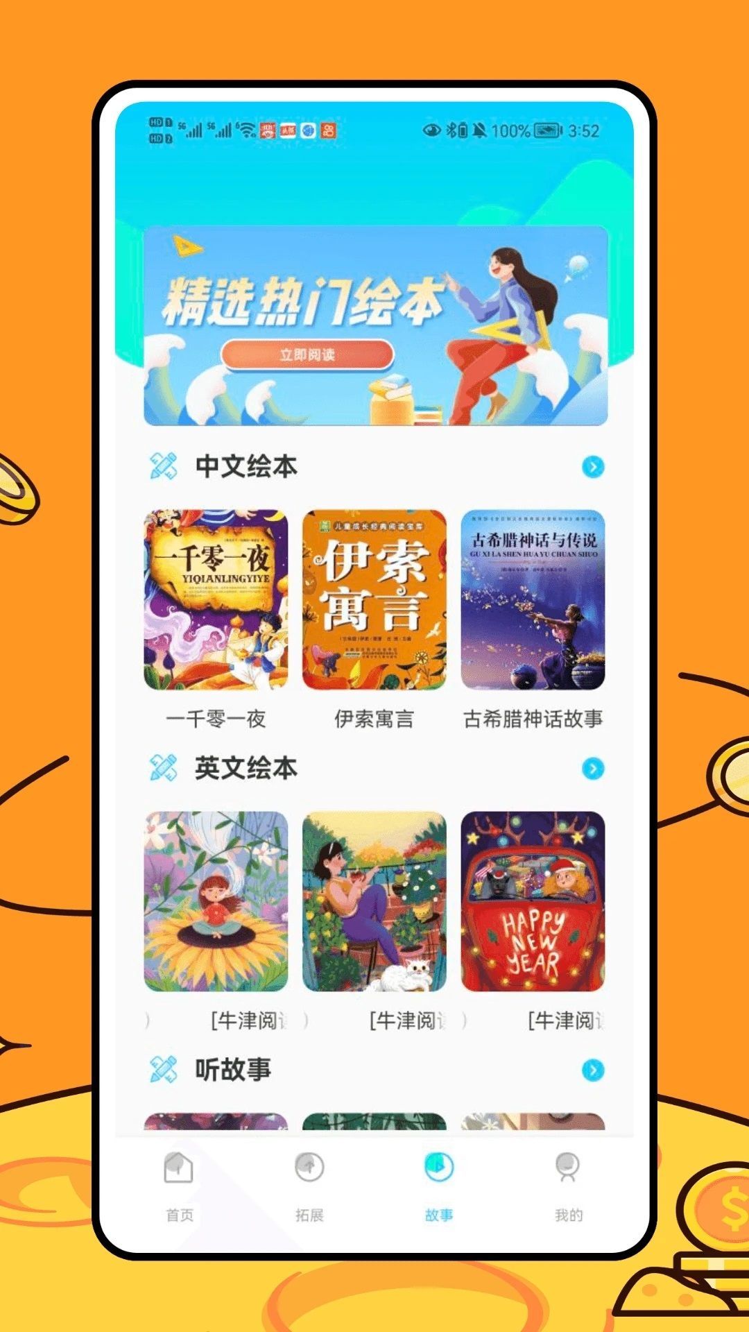 乐乐学堂app官方版图片1